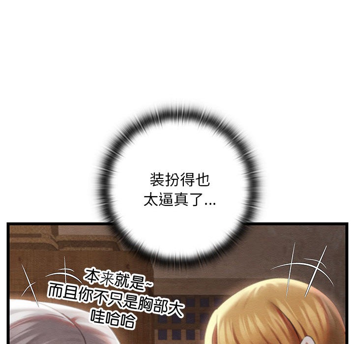 [韩国漫画] 亲密宝鉴 剧情,青年#[244P]-99