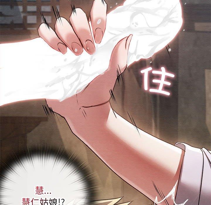 [韩国漫画] 亲密宝鉴 剧情,青年#[202P]-107