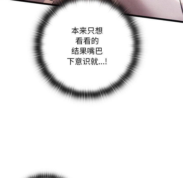 [韩国漫画] 亲密宝鉴 剧情,青年#[202P]-117