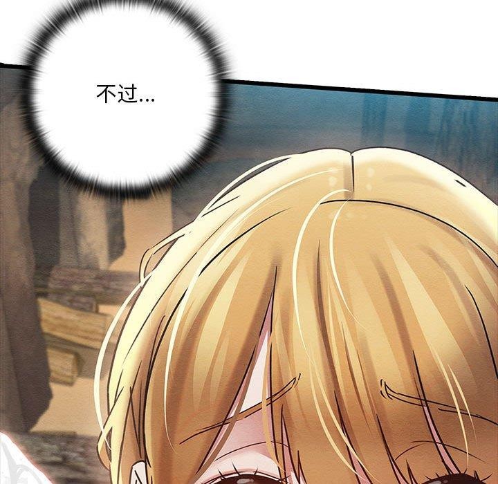 [韩国漫画] 亲密宝鉴 剧情,青年#[202P]-118