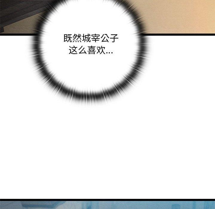 [韩国漫画] 亲密宝鉴 剧情,青年#[202P]-123