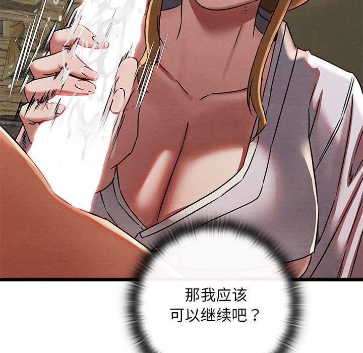 [韩国漫画] 亲密宝鉴 剧情,青年#[202P]-125