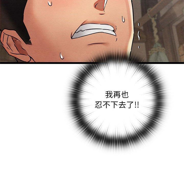 [韩国漫画] 亲密宝鉴 剧情,青年#[202P]-134