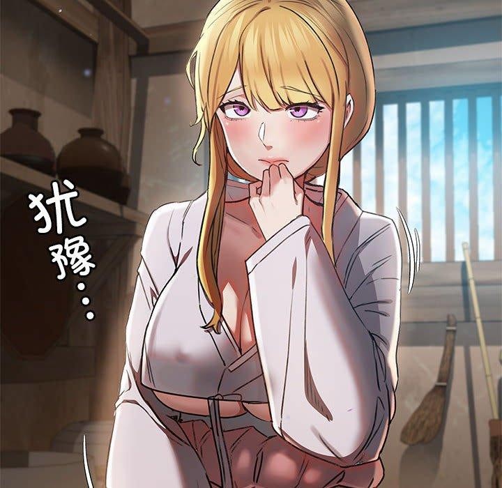 [韩国漫画] 亲密宝鉴 剧情,青年#[202P]-16