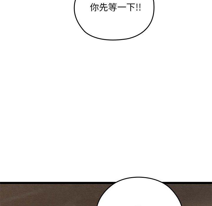 [韩国漫画] 亲密宝鉴 剧情,青年#[202P]-184