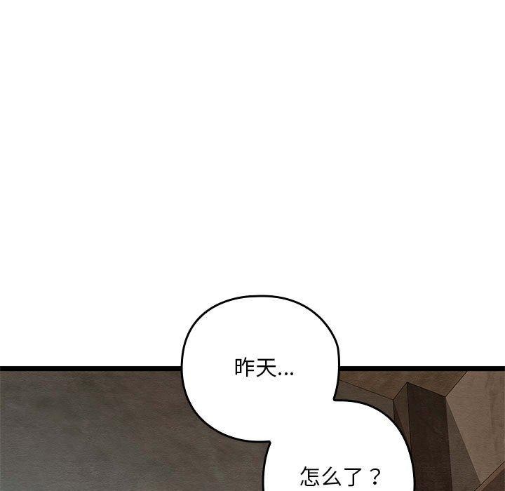 [韩国漫画] 亲密宝鉴 剧情,青年#[202P]-25