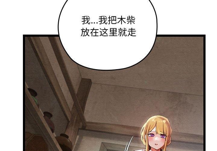 [韩国漫画] 亲密宝鉴 剧情,青年#[202P]-3