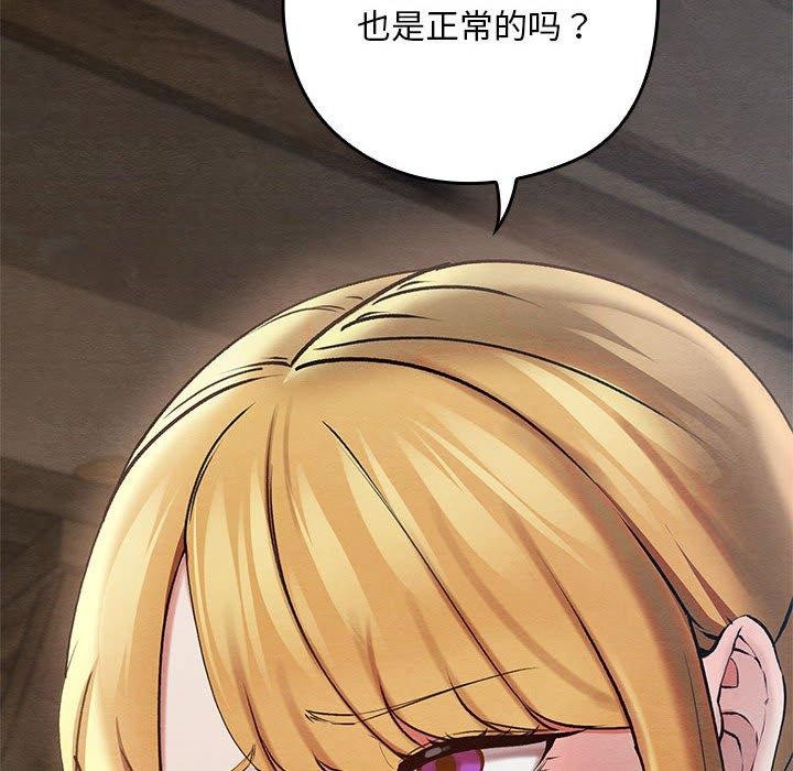 [韩国漫画] 亲密宝鉴 剧情,青年#[202P]-41