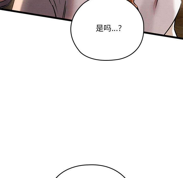 [韩国漫画] 亲密宝鉴 剧情,青年#[202P]-47
