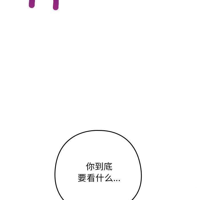 [韩国漫画] 亲密宝鉴 剧情,青年#[202P]-50