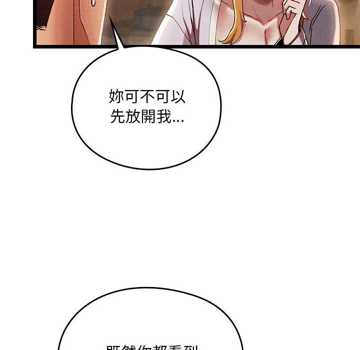 [韩国漫画] 亲密宝鉴 剧情,青年#[202P]-53