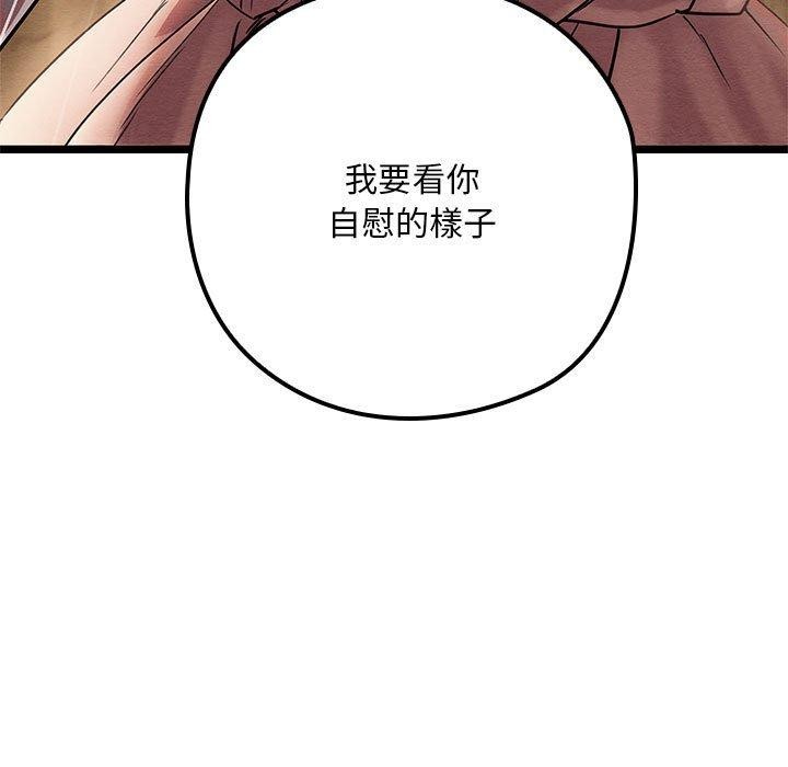 [韩国漫画] 亲密宝鉴 剧情,青年#[202P]-56