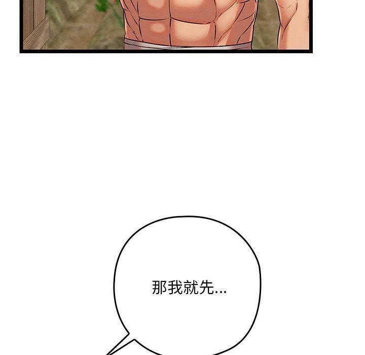 [韩国漫画] 亲密宝鉴 剧情,青年#[202P]-7