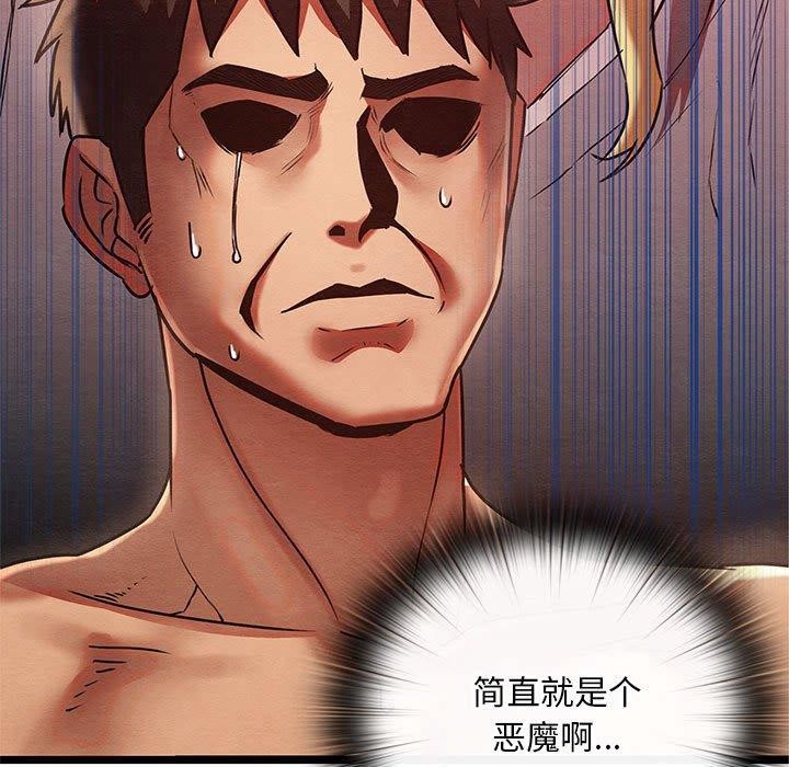 [韩国漫画] 亲密宝鉴 剧情,青年#[202P]-72