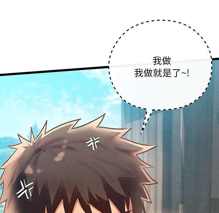 [韩国漫画] 亲密宝鉴 剧情,青年#[202P]-83