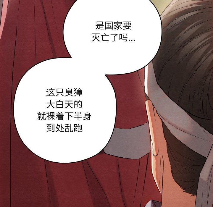 [韩国漫画] 亲密宝鉴 剧情,青年#[244P]-103