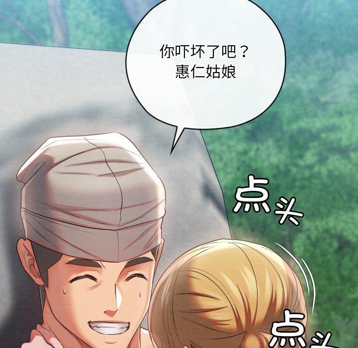 [韩国漫画] 亲密宝鉴 剧情,青年#[244P]-108