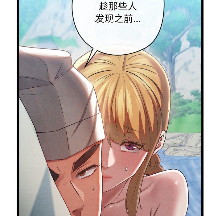 [韩国漫画] 亲密宝鉴 剧情,青年#[244P]-111