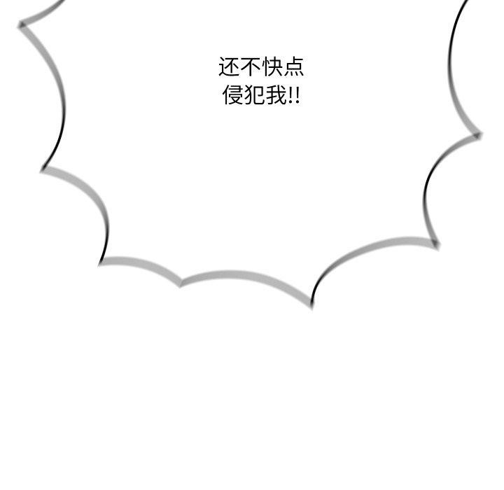 [韩国漫画] 亲密宝鉴 剧情,青年#[244P]-114