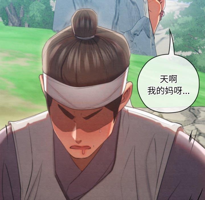 [韩国漫画] 亲密宝鉴 剧情,青年#[244P]-126