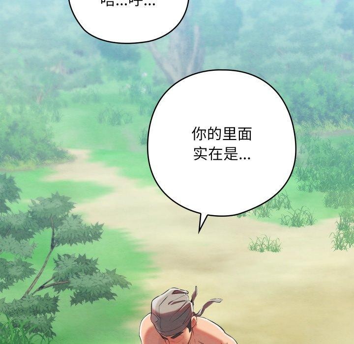 [韩国漫画] 亲密宝鉴 剧情,青年#[244P]-13