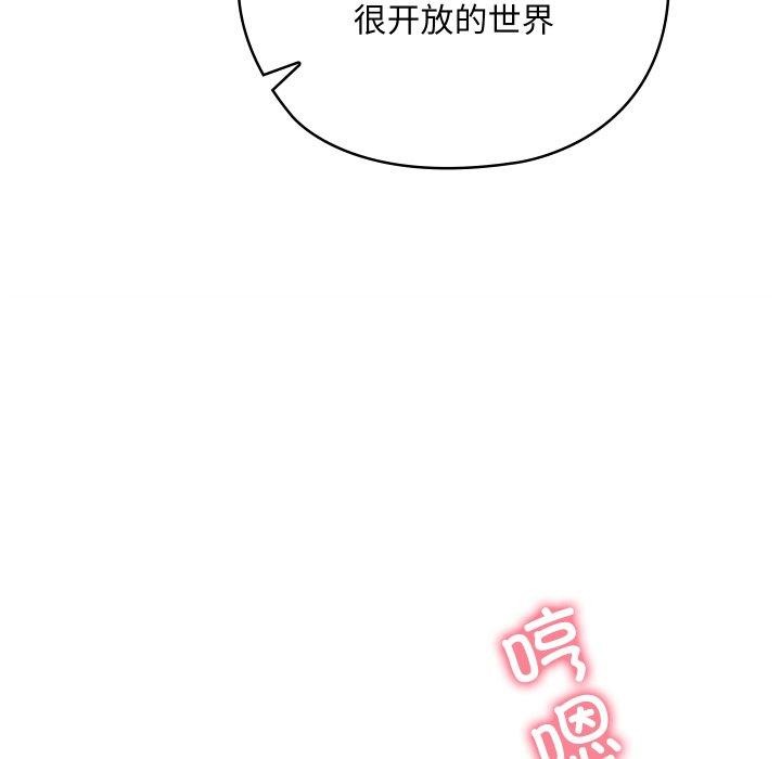 [韩国漫画] 亲密宝鉴 剧情,青年#[244P]-132
