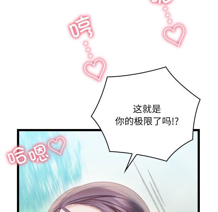 [韩国漫画] 亲密宝鉴 剧情,青年#[244P]-133
