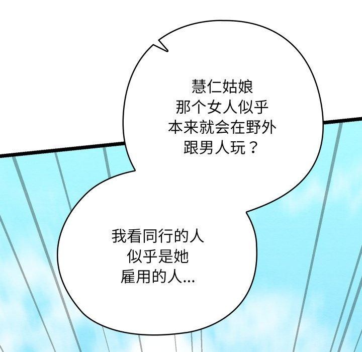 [韩国漫画] 亲密宝鉴 剧情,青年#[244P]-137