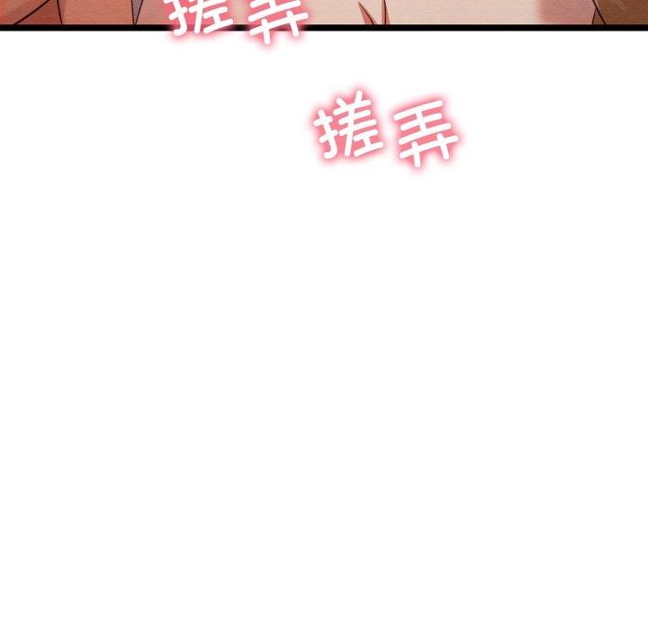 [韩国漫画] 亲密宝鉴 剧情,青年#[244P]-145