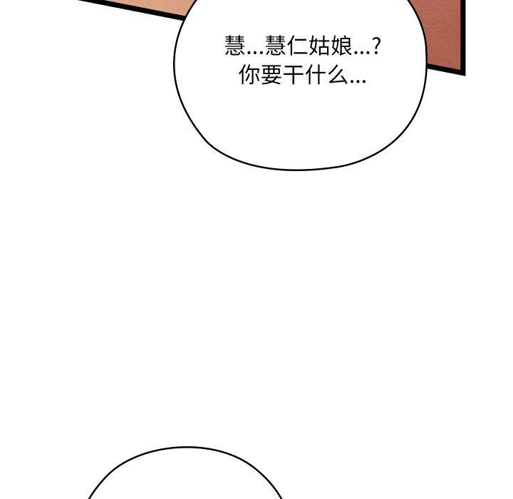 [韩国漫画] 亲密宝鉴 剧情,青年#[244P]-148