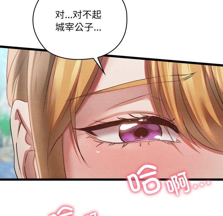 [韩国漫画] 亲密宝鉴 剧情,青年#[244P]-149