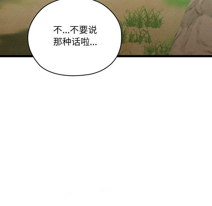 [韩国漫画] 亲密宝鉴 剧情,青年#[244P]-15
