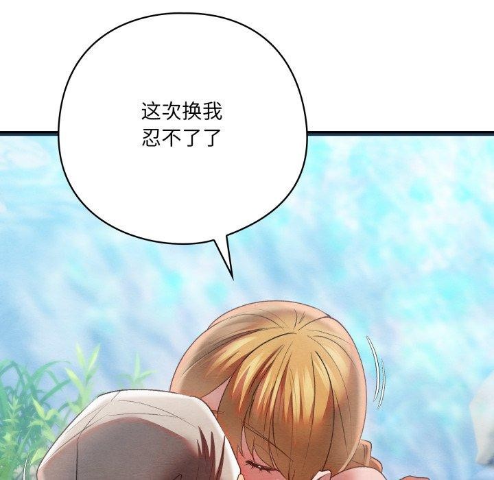 [韩国漫画] 亲密宝鉴 剧情,青年#[244P]-151