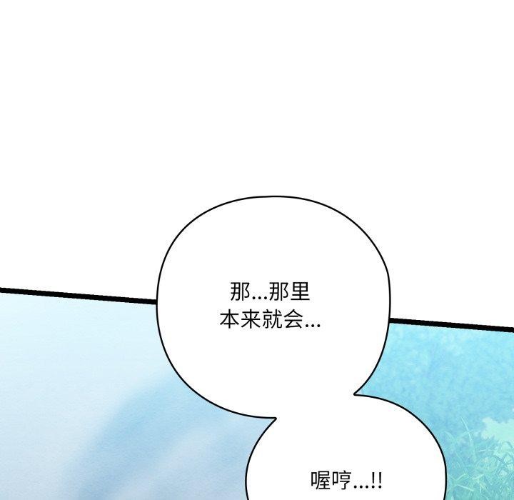 [韩国漫画] 亲密宝鉴 剧情,青年#[244P]-159