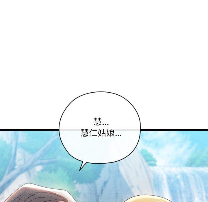 [韩国漫画] 亲密宝鉴 剧情,青年#[244P]-164