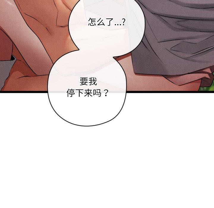 [韩国漫画] 亲密宝鉴 剧情,青年#[244P]-166