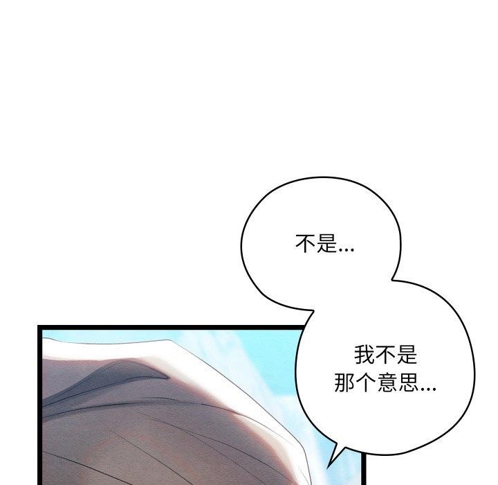 [韩国漫画] 亲密宝鉴 剧情,青年#[244P]-167