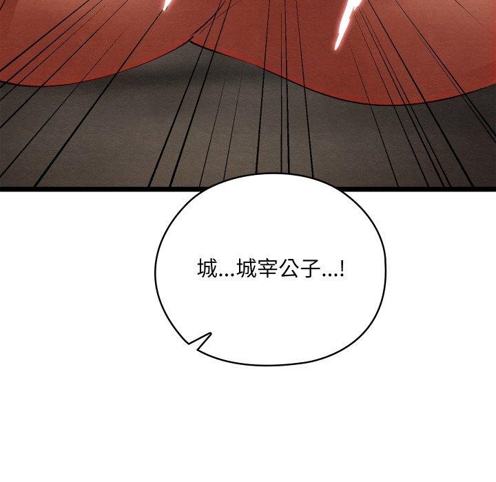 [韩国漫画] 亲密宝鉴 剧情,青年#[244P]-172