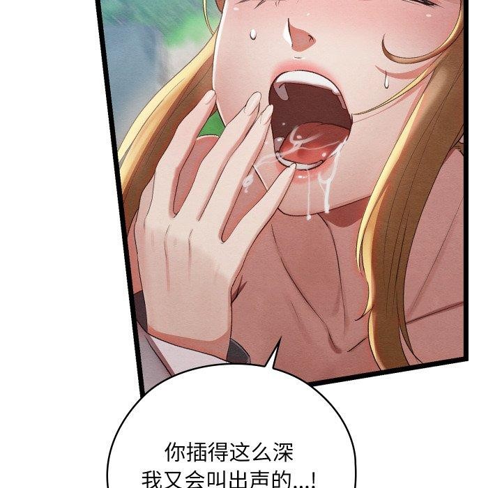 [韩国漫画] 亲密宝鉴 剧情,青年#[244P]-174