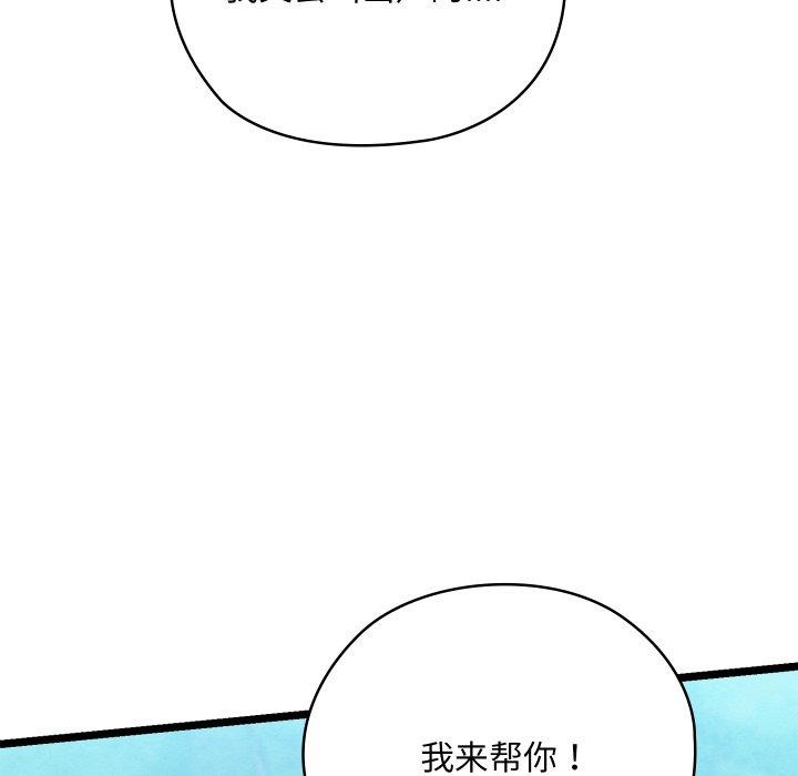 [韩国漫画] 亲密宝鉴 剧情,青年#[244P]-175