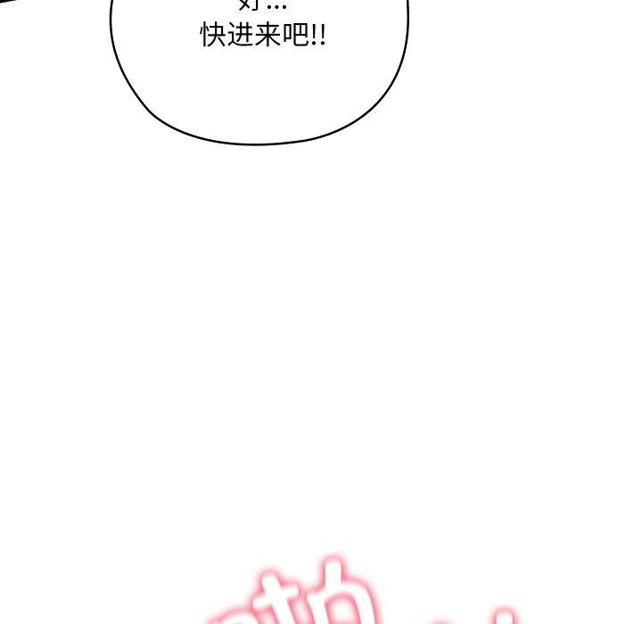 [韩国漫画] 亲密宝鉴 剧情,青年#[244P]-196