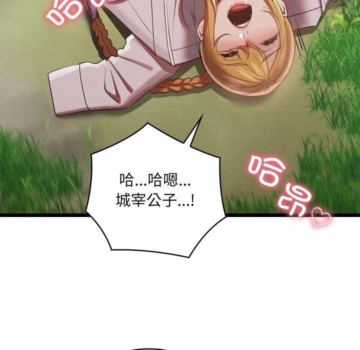 [韩国漫画] 亲密宝鉴 剧情,青年#[244P]-199