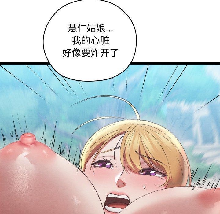 [韩国漫画] 亲密宝鉴 剧情,青年#[244P]-200