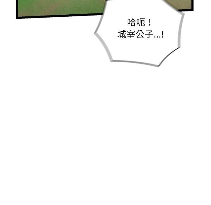 [韩国漫画] 亲密宝鉴 剧情,青年#[244P]-204