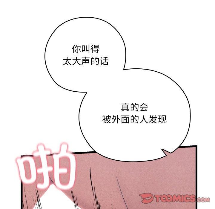 [韩国漫画] 亲密宝鉴 剧情,青年#[244P]-205