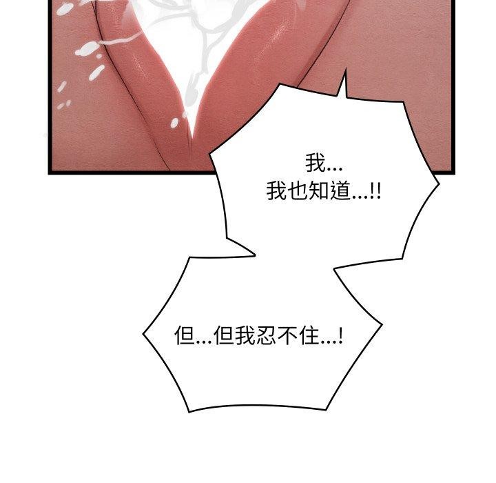 [韩国漫画] 亲密宝鉴 剧情,青年#[244P]-207