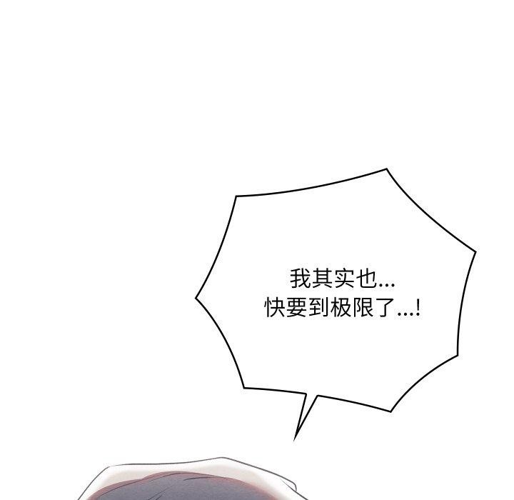[韩国漫画] 亲密宝鉴 剧情,青年#[244P]-208