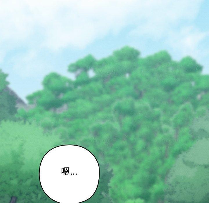 [韩国漫画] 亲密宝鉴 剧情,青年#[244P]-21