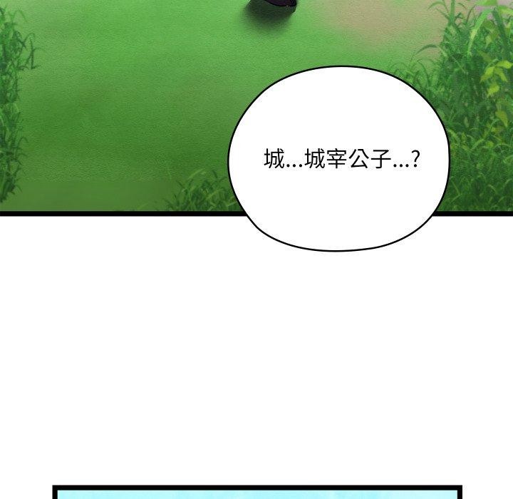 [韩国漫画] 亲密宝鉴 剧情,青年#[244P]-217