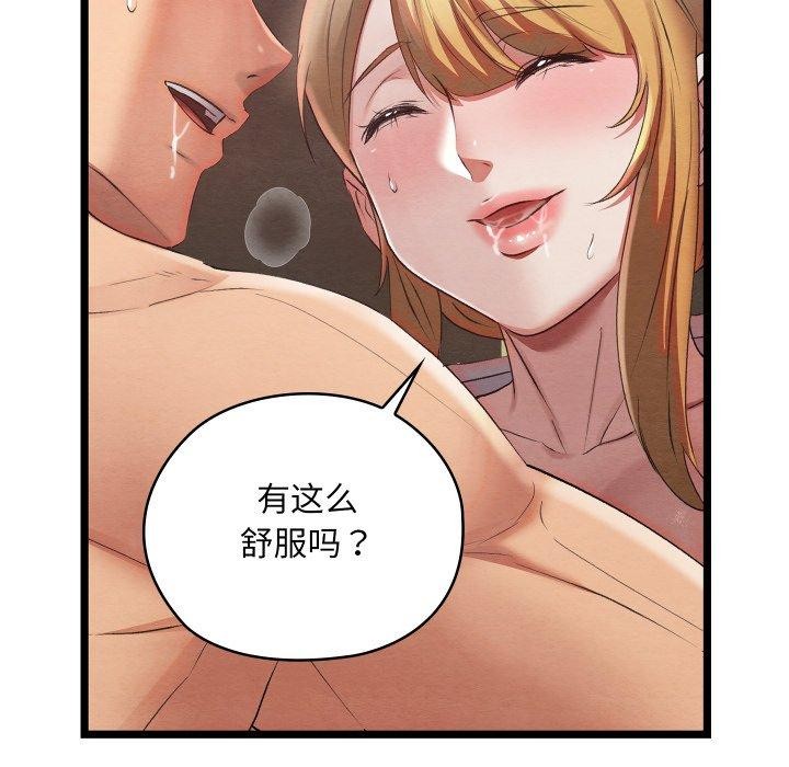 [韩国漫画] 亲密宝鉴 剧情,青年#[244P]-219